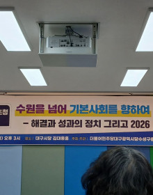 달성군 출마예정자 김명화는 [염태영의원 (수원무)의 특강]을 들었습니